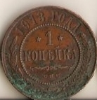 Копейка 1916 - Буфер обмена02