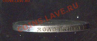 1912г. 50 коп. Э.Б. Николай II. VF- до 12.08.13 в 22.00 МСК - CoinsHere139