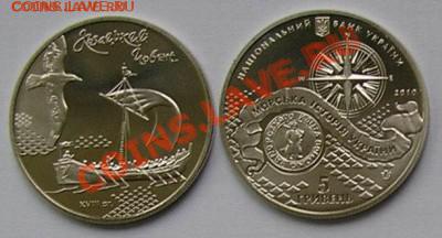 серия "Морская история Украины"; до 13.08.13, 22мск - koz_coven