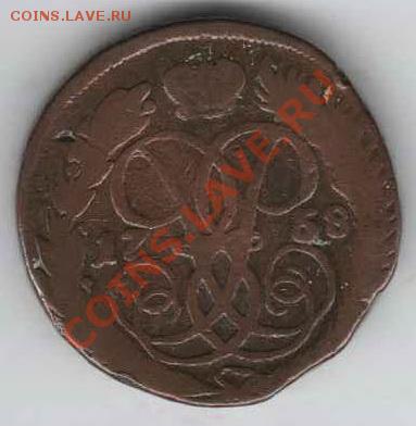 2 копейки 1758г. - 3449282707_1