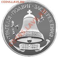 SALE - 200000 карбованцев 10-летие Чернобыльской катастрофы - Chornobyl_R