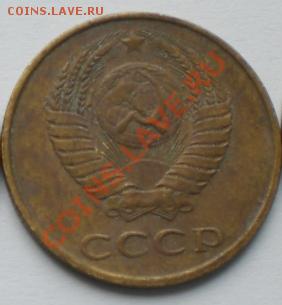 3 копейки 1989 - CIMG2673.JPG