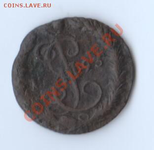 1793г.Денга.ЕМ.Екатерина II F. до 20.08 в 23.15 МСК - 35744660