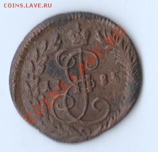 1785г.Денга.КМ.Екатерина II.F до20.08 в 23.15 по МСК - 35274361