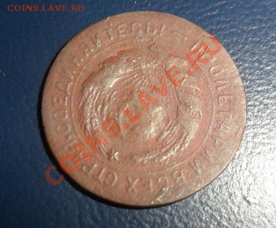 10 коп 1931(со-сть 180). 1 коп 1924 - фотоопарат 011а