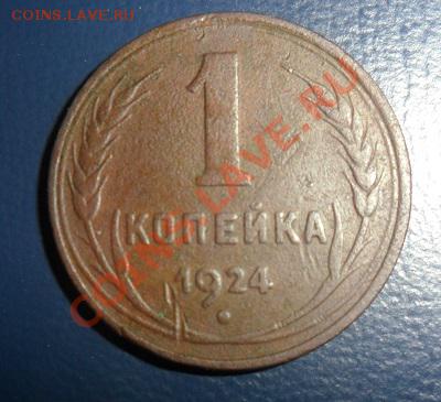 10 коп 1931(со-сть 180). 1 коп 1924 - фотоопарат 001а