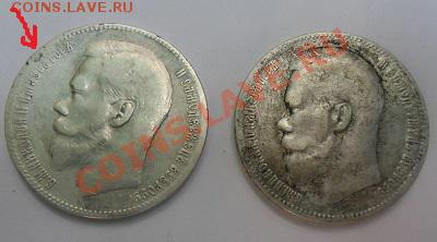 рубль 1899 (без определения мд) надпись на гурте - 037а