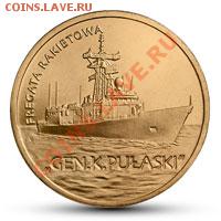 НОВИНКА 2013 года !!! - 2013_12___pulaski_2zl_R_thumb