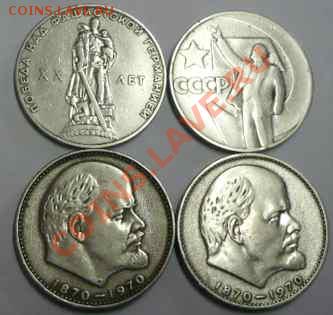 4 юбилейки СССР - P1090716.JPG