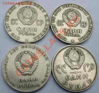 4 юбилейки СССР - P1090719.JPG