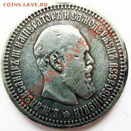 50 копеек 1894г. - 33333
