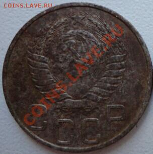 20  копеек 1950года - DSC01777-1-1