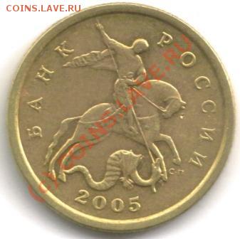 50 копеек 2005 сп шт2.12 штА ? - LastScan50а