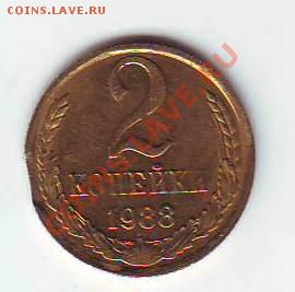 2к 1988г Выкус. До 24.08 в 22-00 - IMAGE0030.JPG