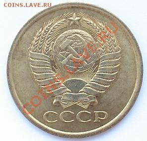 5 копеек 1978 года Мешковый АНЦ - Изображение 506а