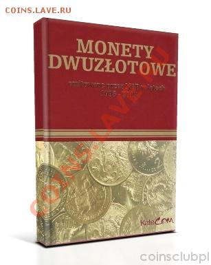 Альбом для монет Польши 2 злотых 1995-2013 По фиксу 21.00 - 3465166598