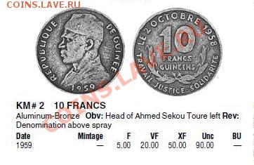 Гвинея. 10 франков 1959 г. - гвинея.JPG