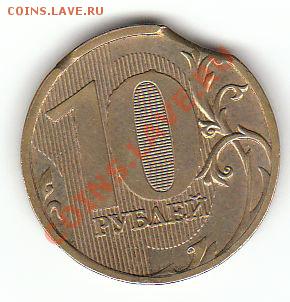 10 рублей, выкусы - 10р выкус