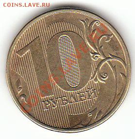 10 рублей, непрочекан аверса - 10р непрочекан аверса