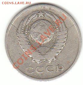 20 копеек 1961, трещины - 20к 61 трещины, аверс
