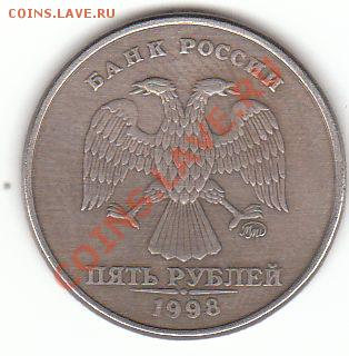 5 рублей не понятный брак, тёмная - 5р тёмная аверс