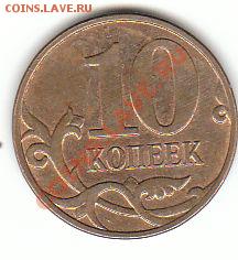 10 копеек выкрошка - 10к выкрошка Банк