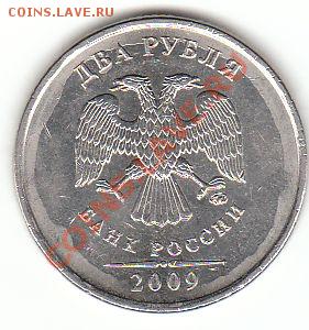2р 2009 и 5р 2011, брак плакировки? - 2р плакировка, аверс