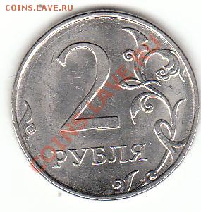 2р 2009 и 5р 2011, брак плакировки? - 2р плакировка