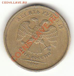 1 рубль 2011 небольшое смещение - 10р смещение, аверс