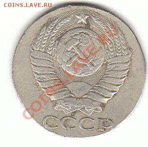 50 копеек 1985 без гурта - 50к 85 гурт аверс