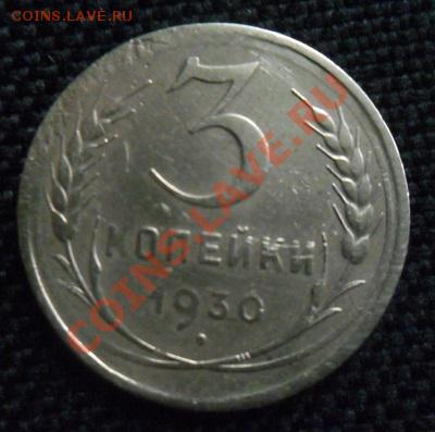 3к 1930г р. от 20к 23.08.2013 в 22:00 по Москве - 023а