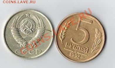 20 коп.1987 полный раскол, 5 руб. 92г.ммд 25.08.13г. 22.00 - 20к-1