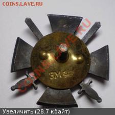 Крест за оборону Порт - Артура КОПИЯ окончание 26.08.2013. - 2724508m
