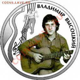 Монета Высоцкий, 50 малавийских квачей - Visotskiiy
