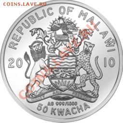 Монета Высоцкий, 50 малавийских квачей - Visotskiiyavers