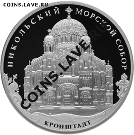 2013 Ag 3 р. Чемпионат по Л. Атлетике, Морской собор С-ПБ - 5111-0268R