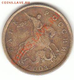 50.2003.сп.штамп? - 50.2003.сп.аверс
