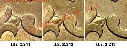 50 копеек 2007г.ММД шт.4.11А и 4.12А по спец каталогу А.С. ? - 0703-rev_2.211-2.212-2.213
