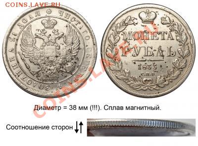 Монета рубль 1833 на определение - post-3958-132674182758_thumb