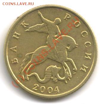 50 копеек 2004 И? - LastScan4а