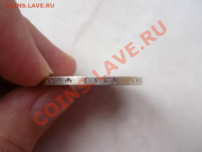 серебряные рубли 1921-1922,300-летие дому Романовых - гурт 1896
