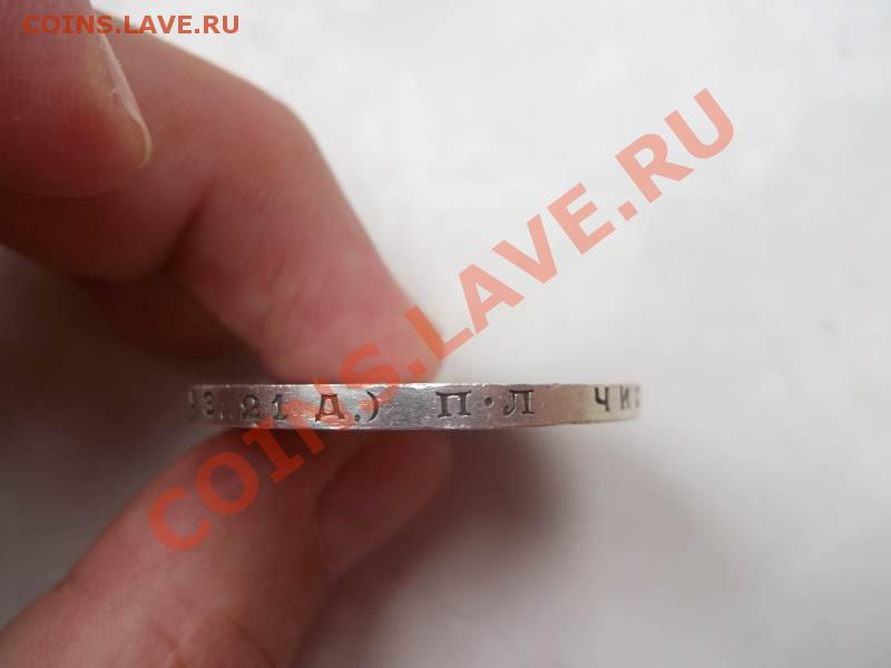 1 рубль 1924 - гурт 1924