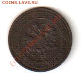 Оцените 1 копейку 1911 года - Изображение 003