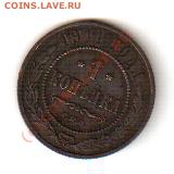 Оцените 1 копейку 1911 года - Изображение