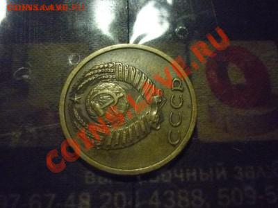 3 копейки 1974г поворот под 90 гр - P1030006.JPG