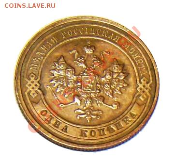 1 копейка 1913г. - 347_1