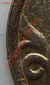 5 КОПЕЕК 2005-М.НЕЧАСТАЯ МОНЕТА.ШТЕМПЕЛЬ "Г" (ПО Ю.К.) - 3