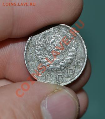 2 копейки, 10 копеек, 15 копеек 1945г.до 03.09.13г. 	Сообщен - DSC_0248.JPG