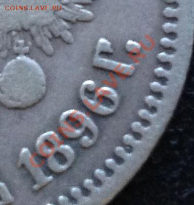25 копеек 1896 г.   Определение разновида, - P3v9K_croper_ru