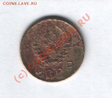 2 копейки 1945 г  с рубля до 10.01 в 21-00 по Москве - Изображение 020